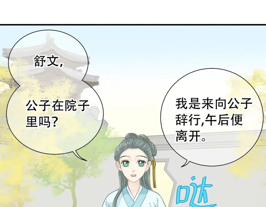 《天下无赖》第五十七章 我在等她 第15页