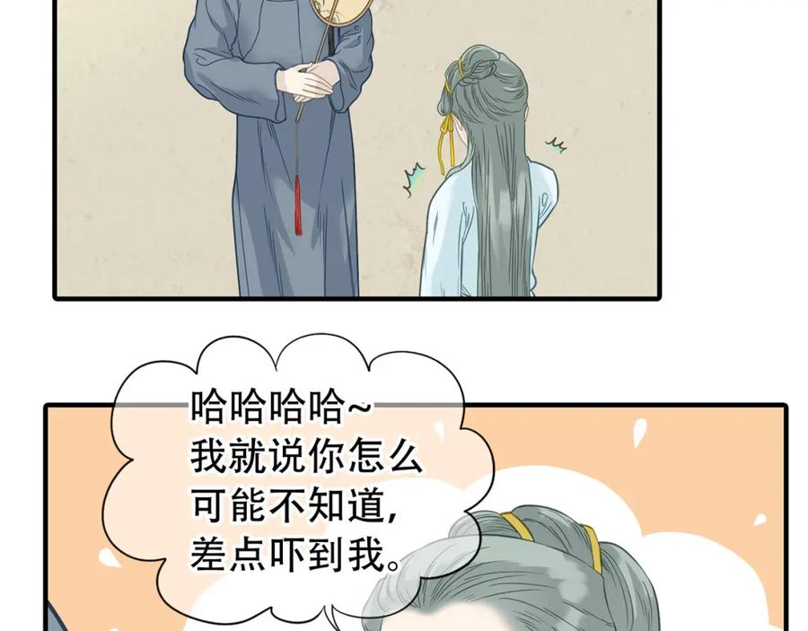 《天下无赖》第五十七章 我在等她 第33页