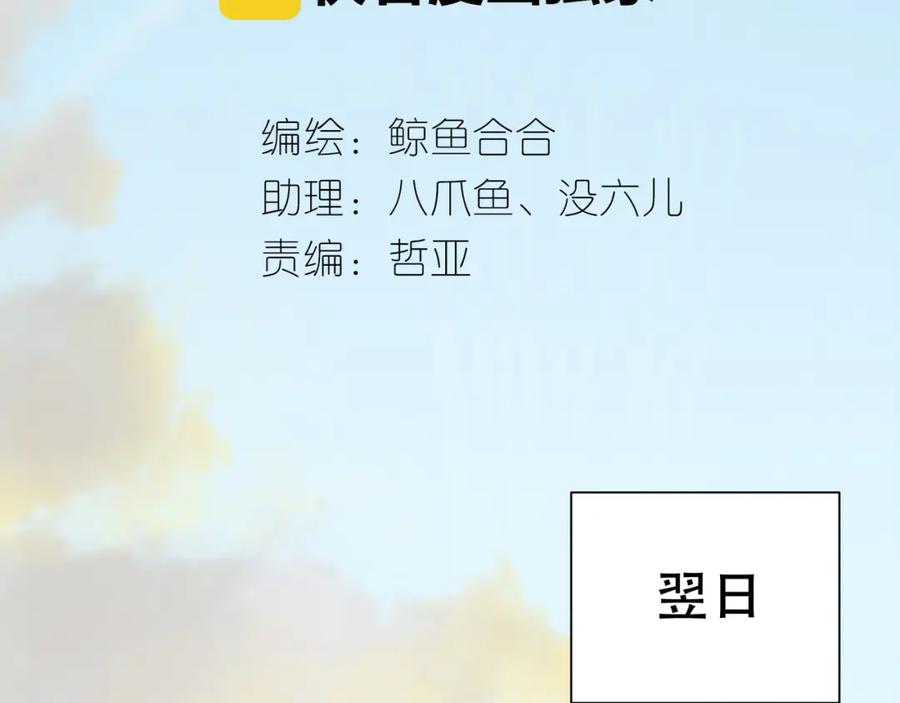 《天下无赖》第五十七章 我在等她 第3页
