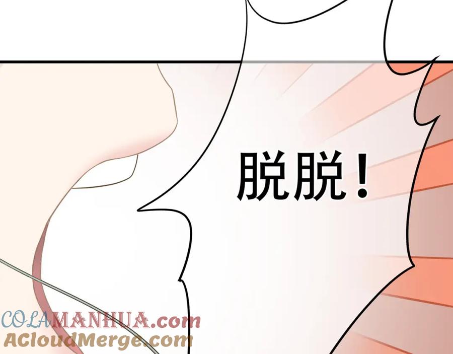《天下无赖》第五十八章 君不见日光倾城 第49页