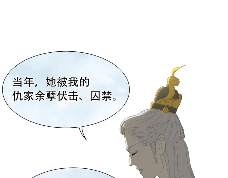 《天下无赖》第五十八章 君不见日光倾城 第96页
