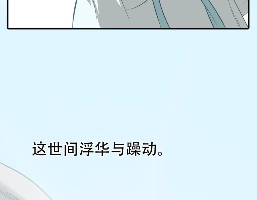 《天下无赖》第五十八章 君不见日光倾城 第54页