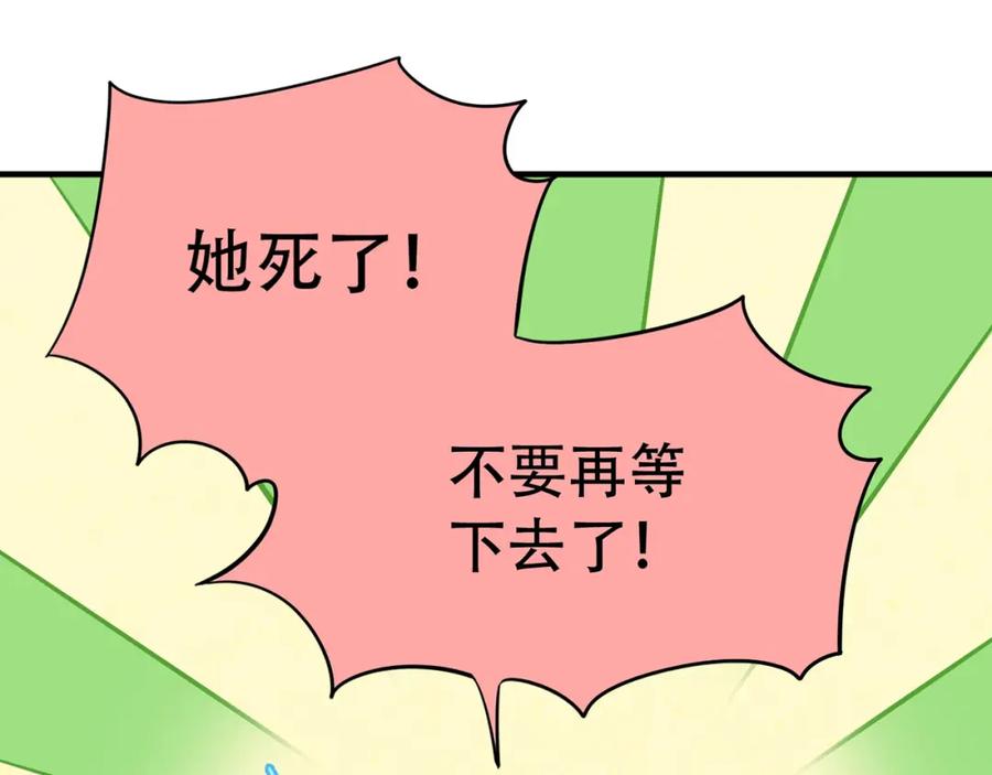《天下无赖》第五十八章 君不见日光倾城 第36页