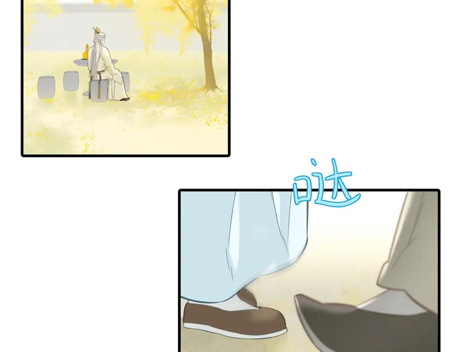 《天下无赖》第五十八章 君不见日光倾城 第4页
