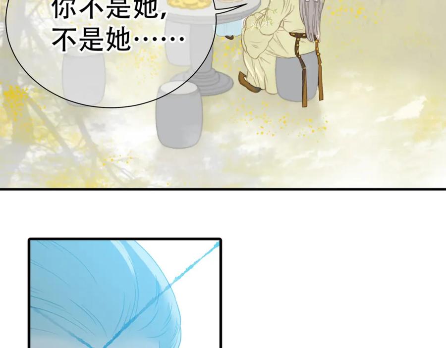 《天下无赖》第五十八章 君不见日光倾城 第16页