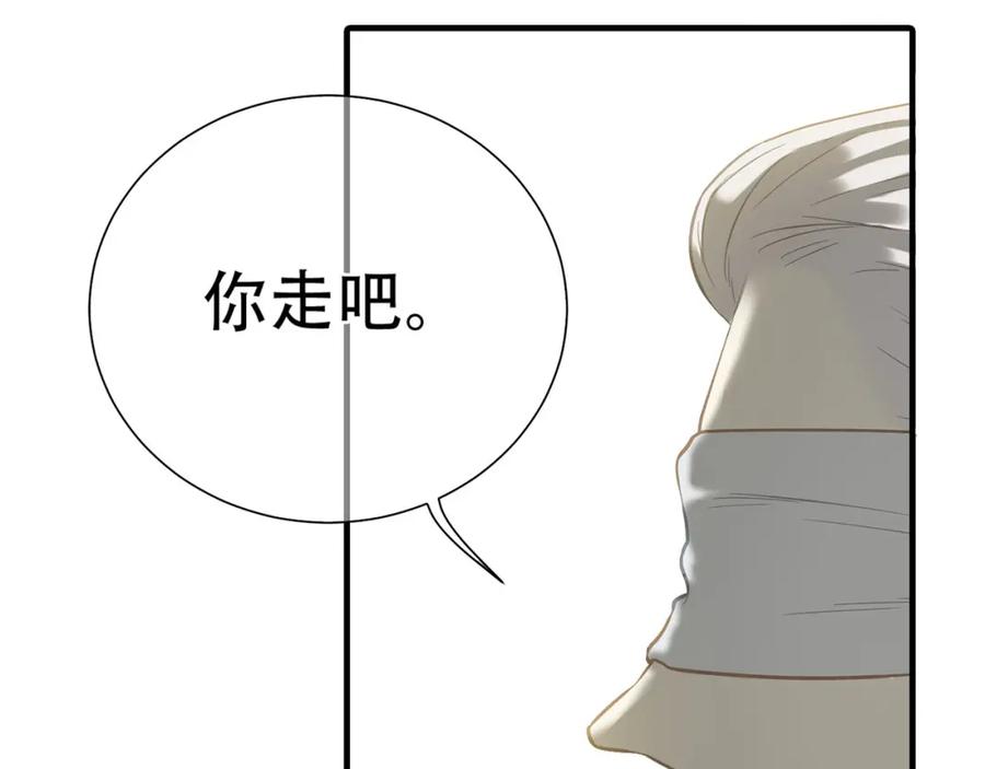 《天下无赖》第五十八章 君不见日光倾城 第30页