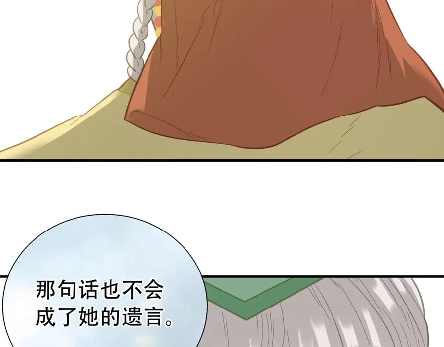 《天下无赖》第五十八章 君不见日光倾城 第102页