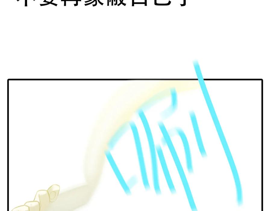 《天下无赖》第五十八章 君不见日光倾城 第51页