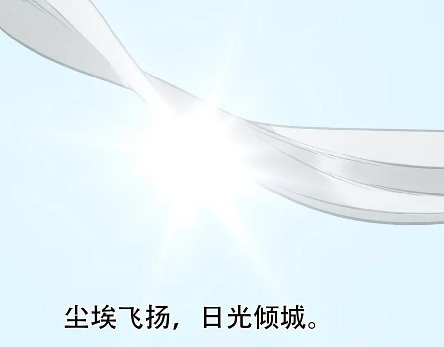 《天下无赖》第五十八章 君不见日光倾城 第55页