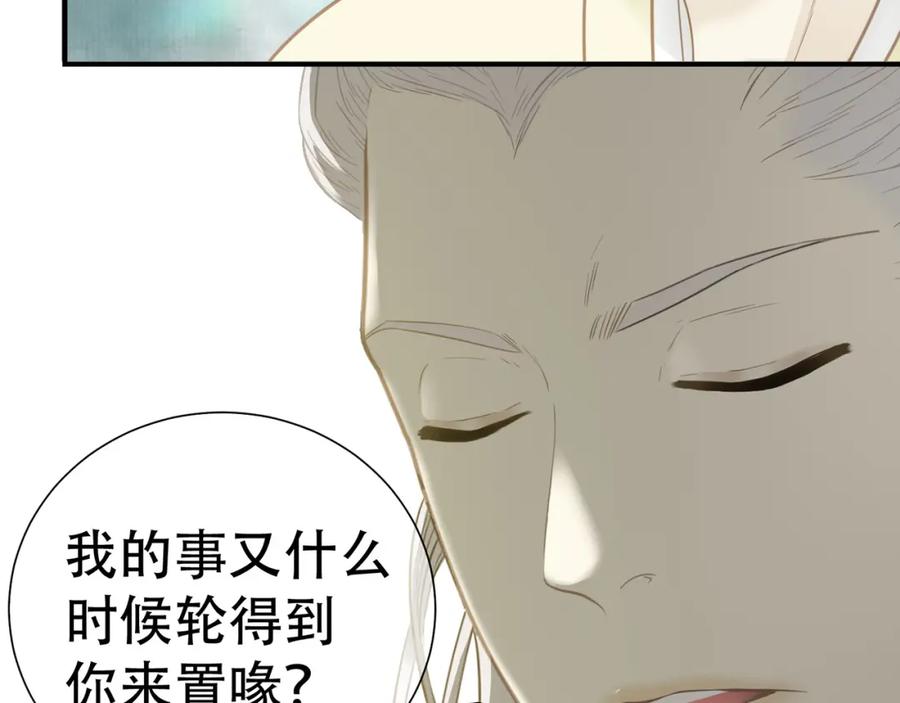 《天下无赖》第五十八章 君不见日光倾城 第78页
