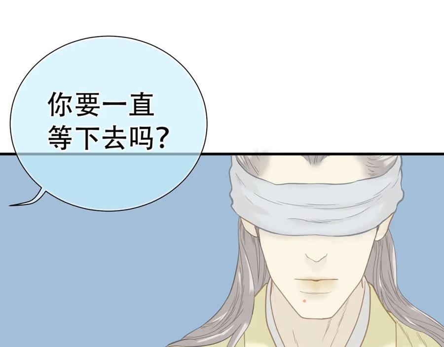 《天下无赖》第五十八章 君不见日光倾城 第24页