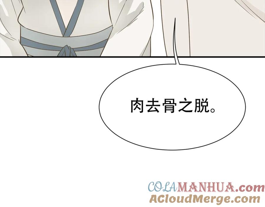 《天下无赖》第五十八章 君不见日光倾城 第65页
