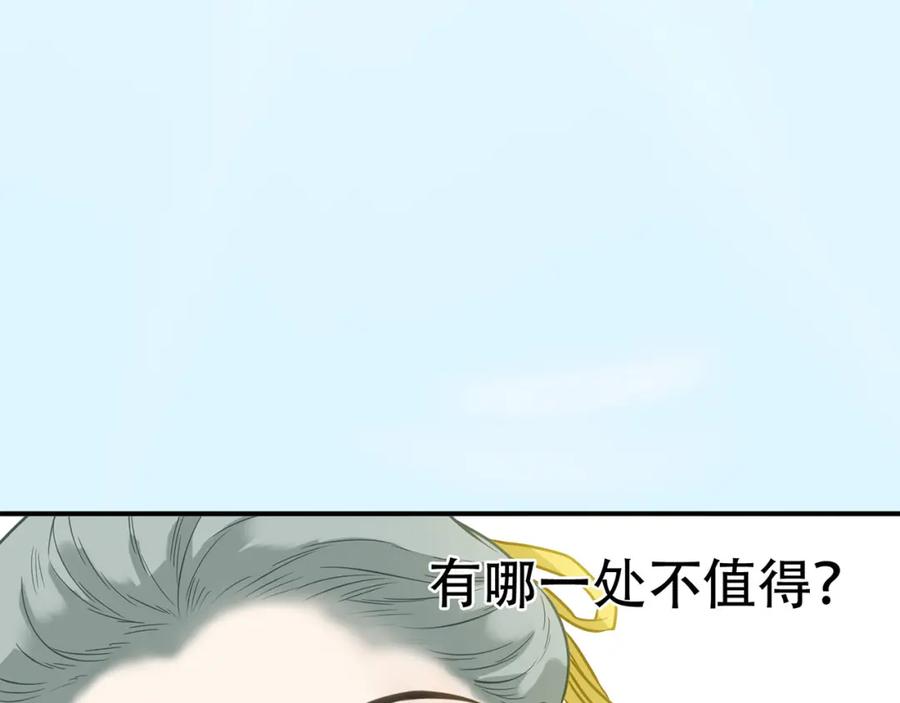 《天下无赖》第五十八章 君不见日光倾城 第56页