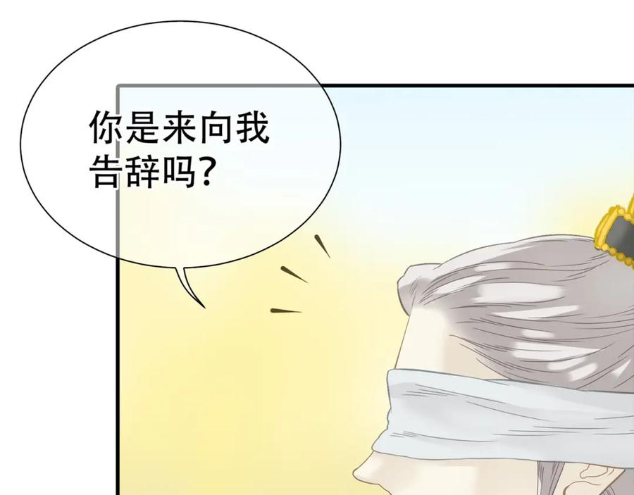《天下无赖》第五十八章 君不见日光倾城 第20页