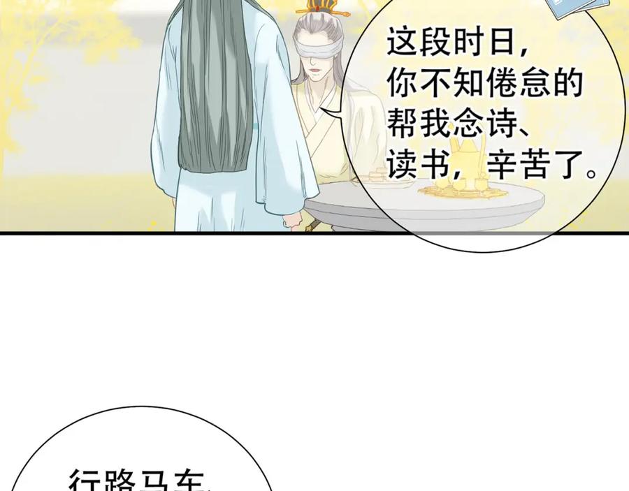 《天下无赖》第五十八章 君不见日光倾城 第22页
