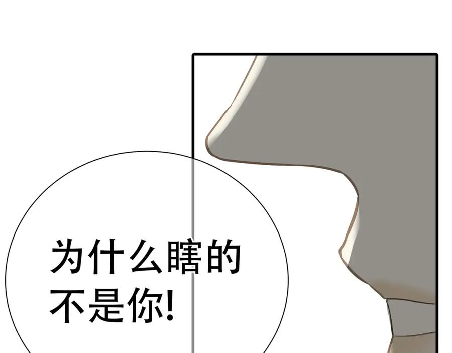 《天下无赖》第五十八章 君不见日光倾城 第107页