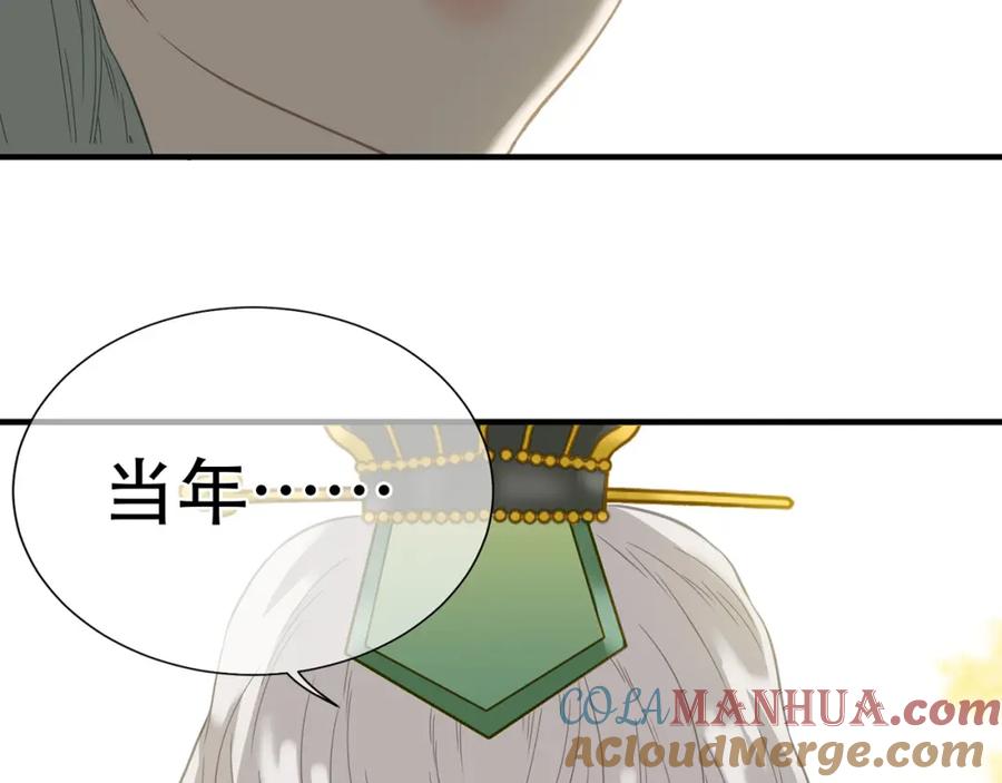 《天下无赖》第五十八章 君不见日光倾城 第93页
