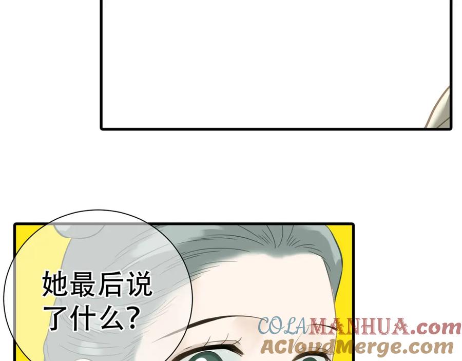 《天下无赖》第五十八章 君不见日光倾城 第105页