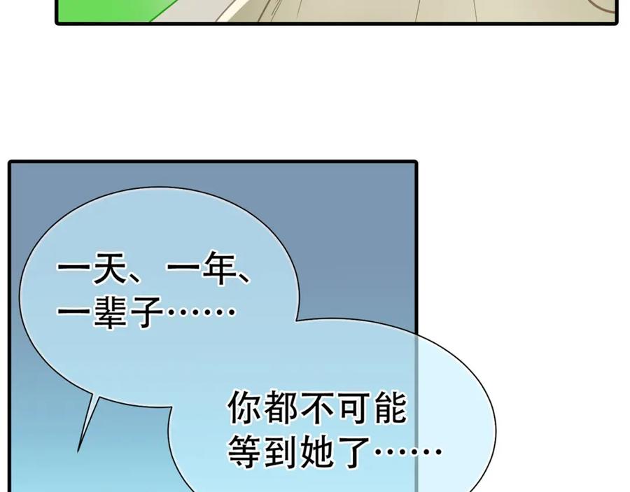 《天下无赖》第五十八章 君不见日光倾城 第28页