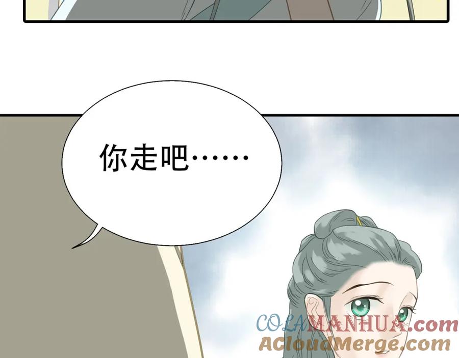 《天下无赖》第五十八章 君不见日光倾城 第85页