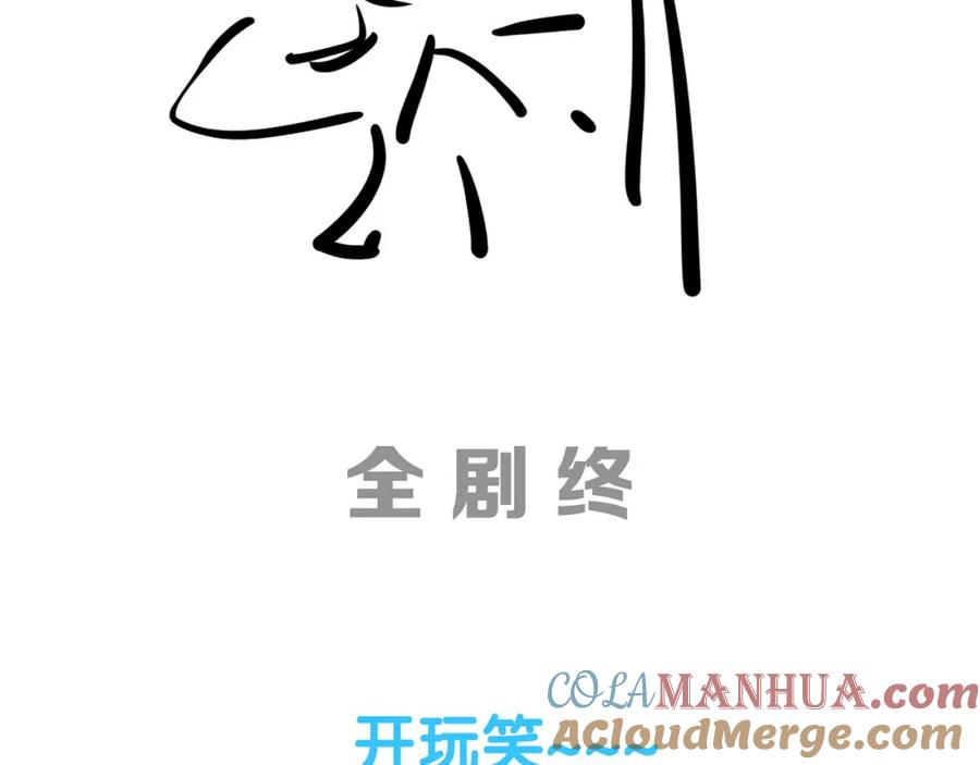 《天下无赖》第五十八章 君不见日光倾城 第117页