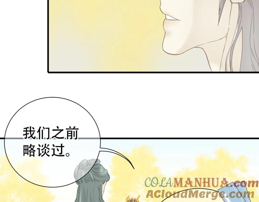 《天下无赖》第五十八章 君不见日光倾城 第21页