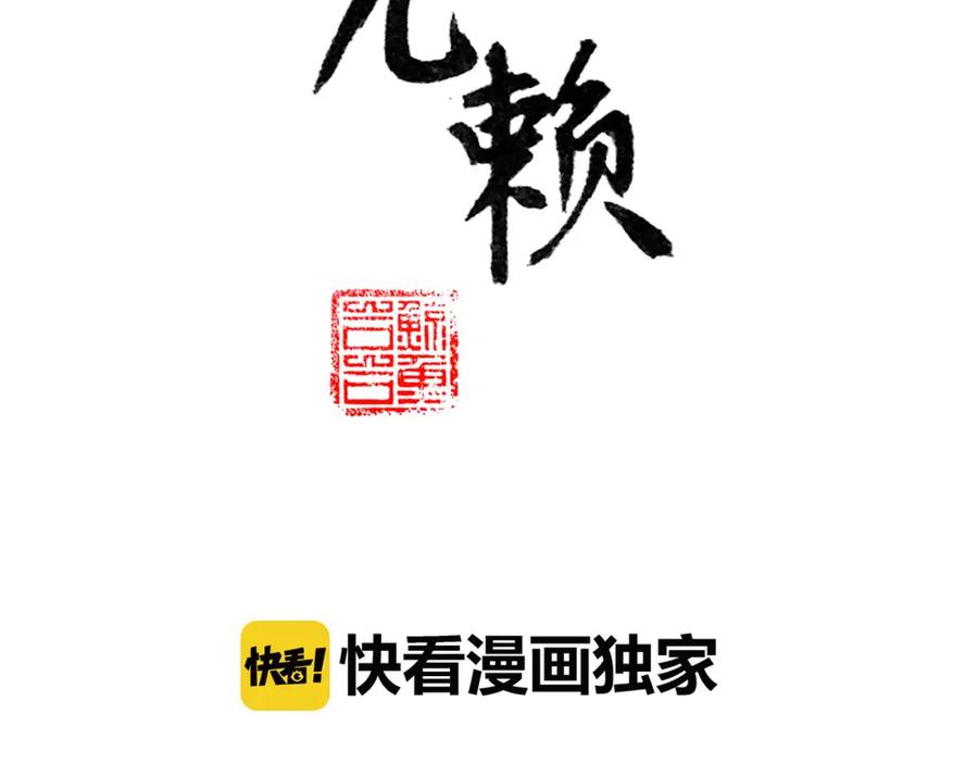 《天下无赖》第五十八章 君不见日光倾城 第2页