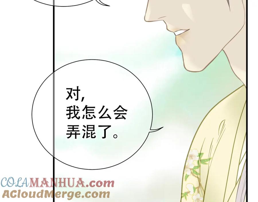 《天下无赖》第五十八章 君不见日光倾城 第13页