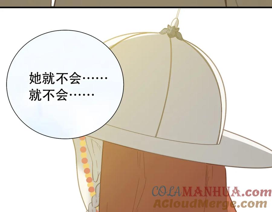 《天下无赖》第五十八章 君不见日光倾城 第101页