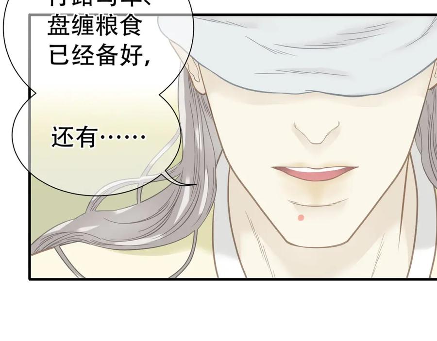 《天下无赖》第五十八章 君不见日光倾城 第23页