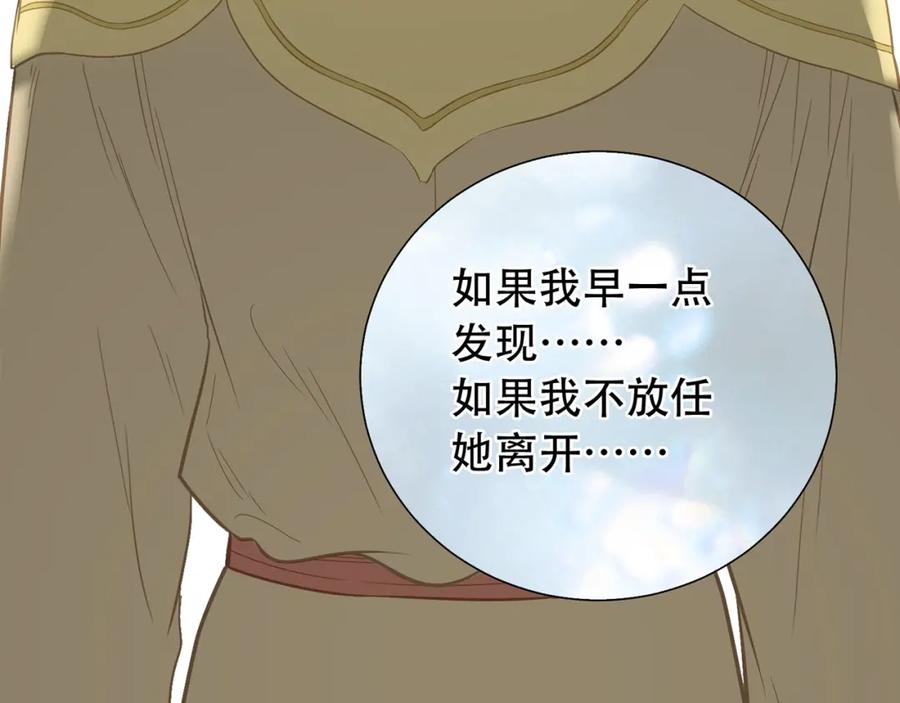 《天下无赖》第五十八章 君不见日光倾城 第100页