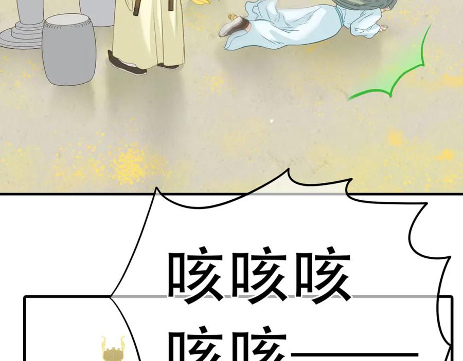 《天下无赖》第五十八章 君不见日光倾城 第83页