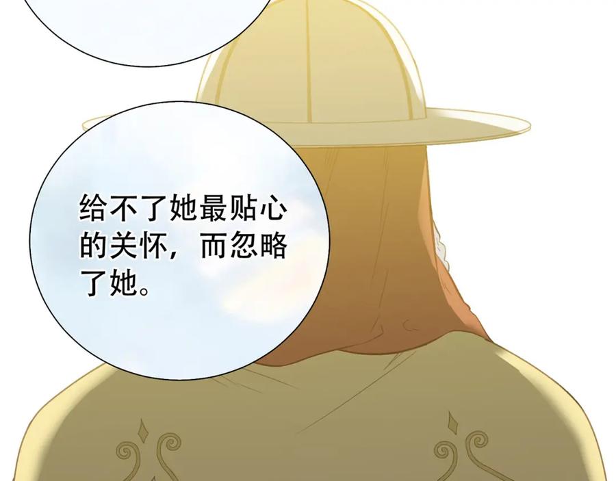 《天下无赖》第五十八章 君不见日光倾城 第99页