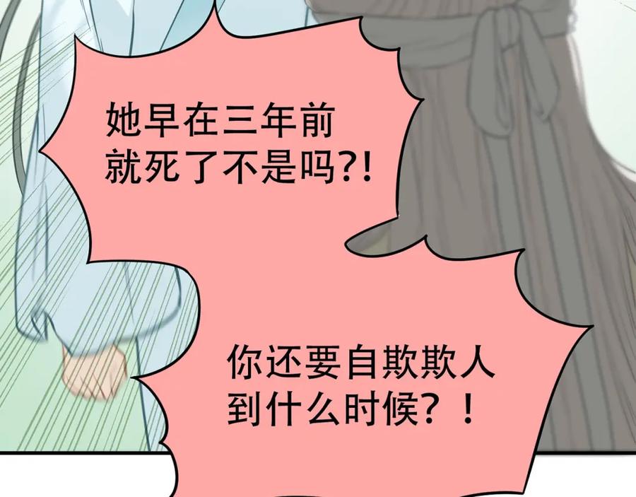 《天下无赖》第五十八章 君不见日光倾城 第44页