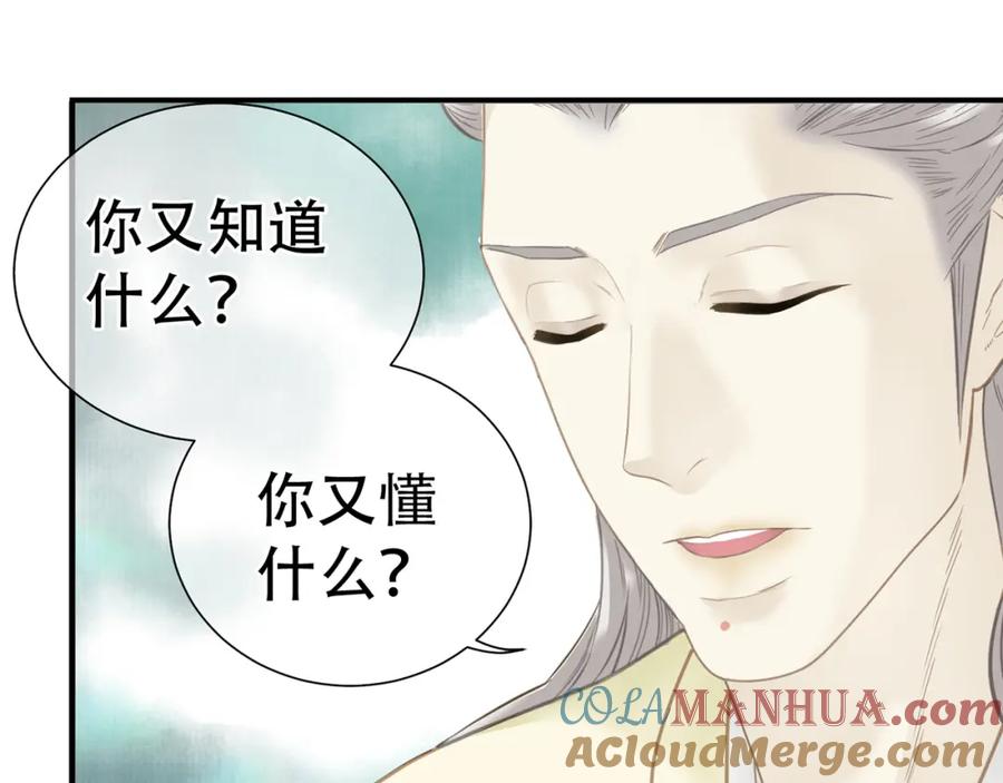 《天下无赖》第五十八章 君不见日光倾城 第77页