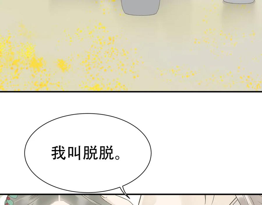 《天下无赖》第五十八章 君不见日光倾城 第63页