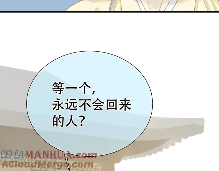 《天下无赖》第五十八章 君不见日光倾城 第25页