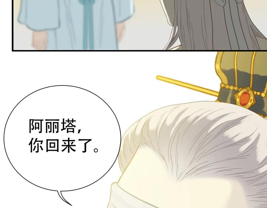《天下无赖》第五十八章 君不见日光倾城 第8页