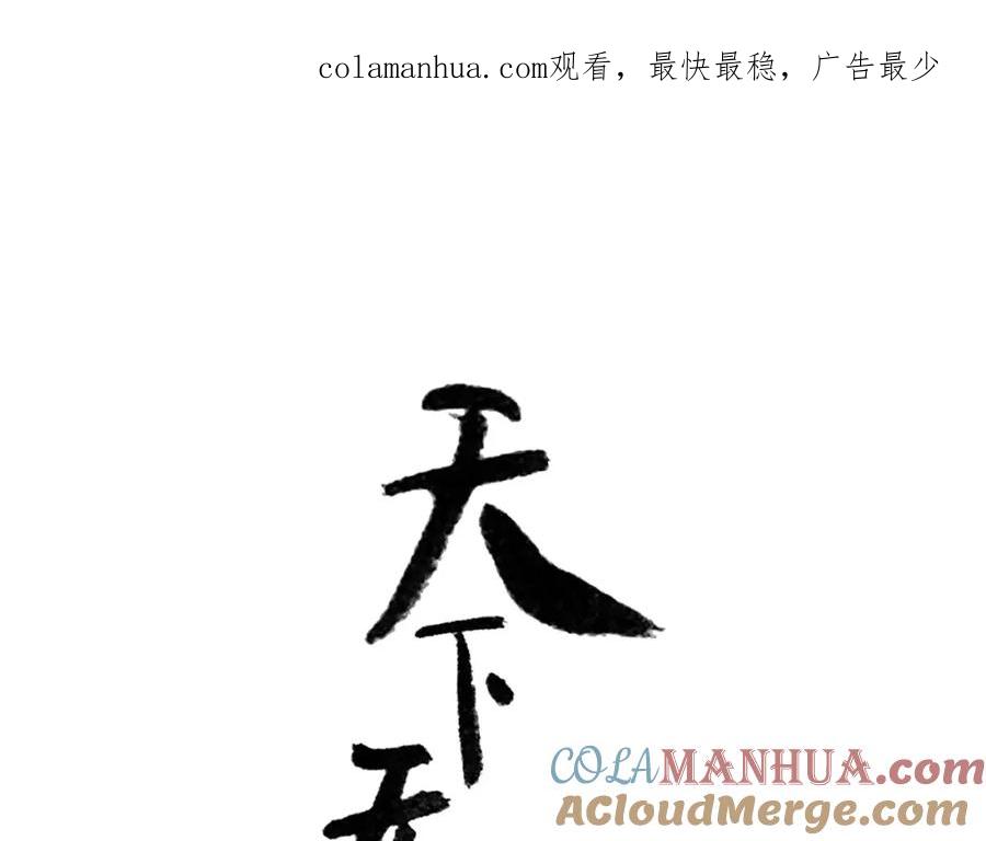《天下无赖》第五十八章 君不见日光倾城 第1页