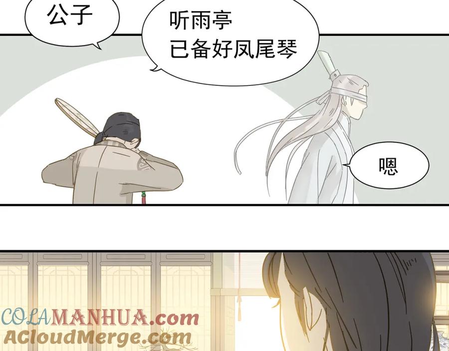《天下无赖》第七章（三） 神秘公子 第13页