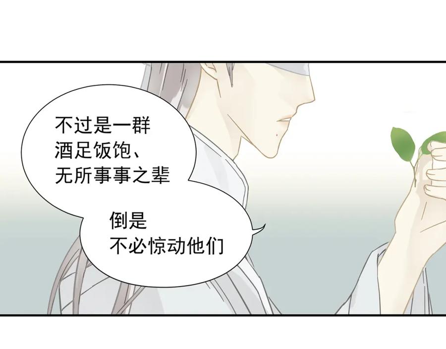 《天下无赖》第七章（三） 神秘公子 第8页