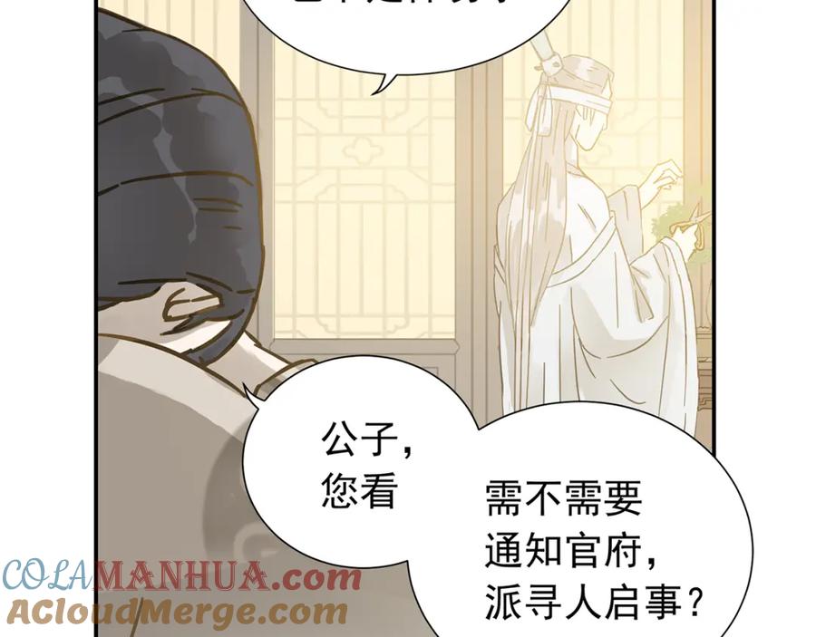 《天下无赖》第七章（三） 神秘公子 第5页