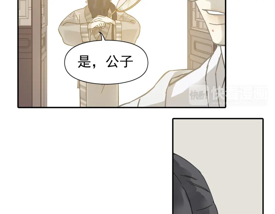 《天下无赖》第七章（三） 神秘公子 第10页