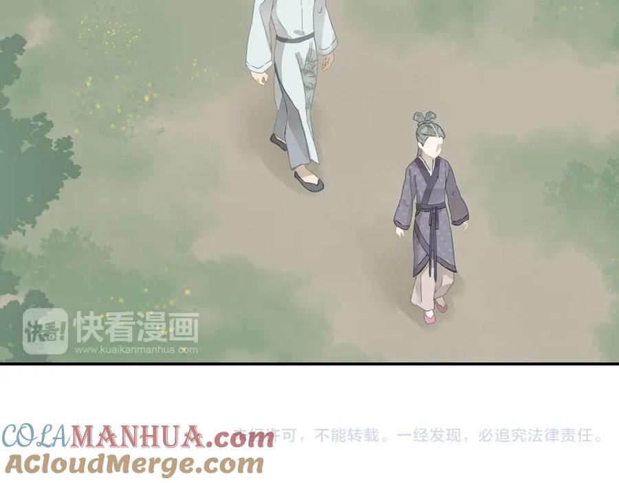 《天下无赖》第七章（三） 神秘公子 第17页