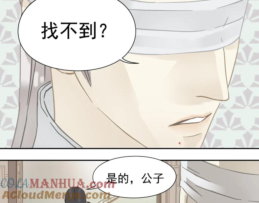 《天下无赖》第七章（三） 神秘公子 第3页