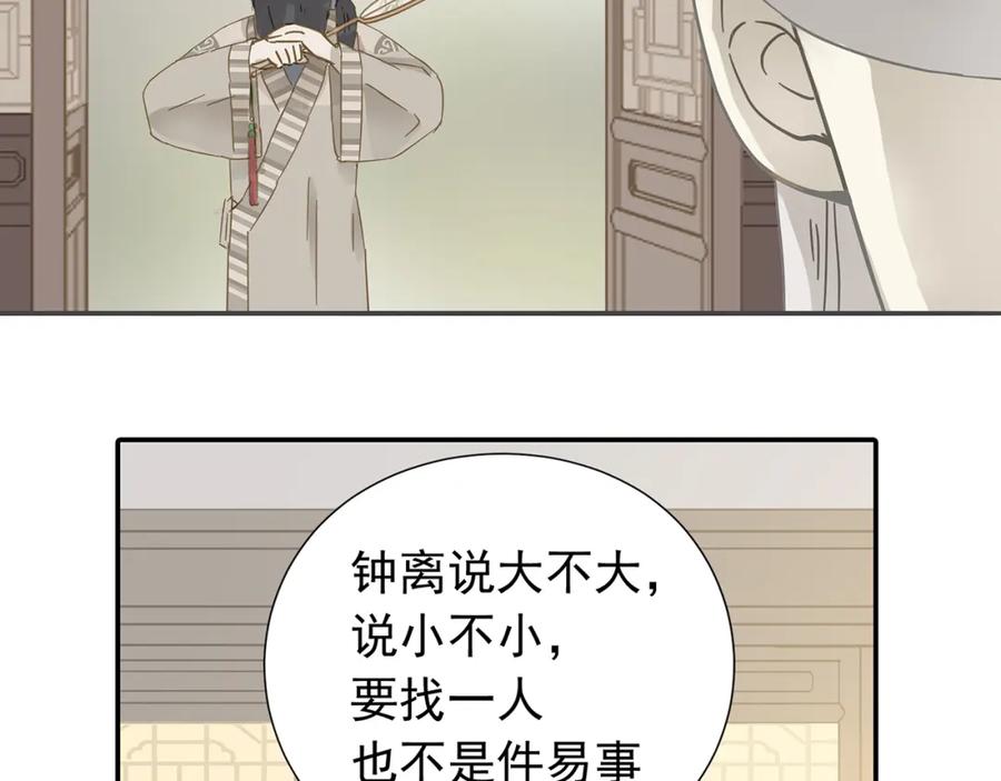 《天下无赖》第七章（三） 神秘公子 第4页