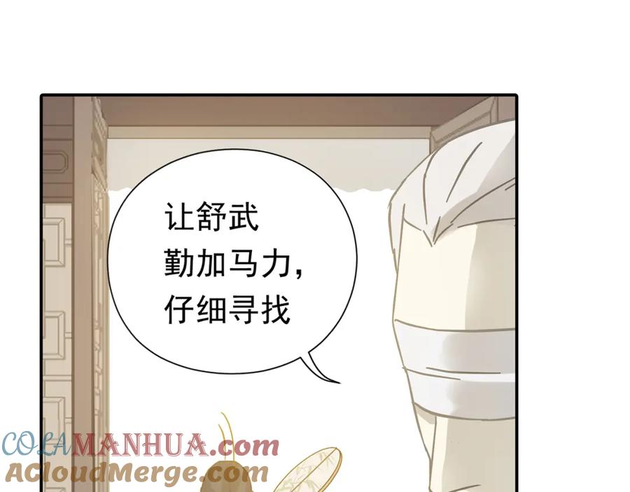 《天下无赖》第七章（三） 神秘公子 第9页