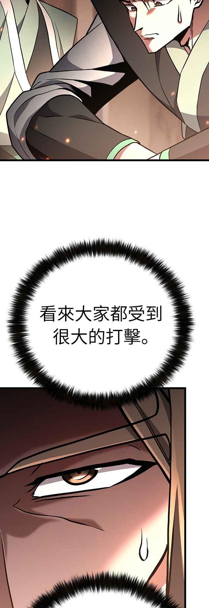 《花无十日红》第38话 第72页