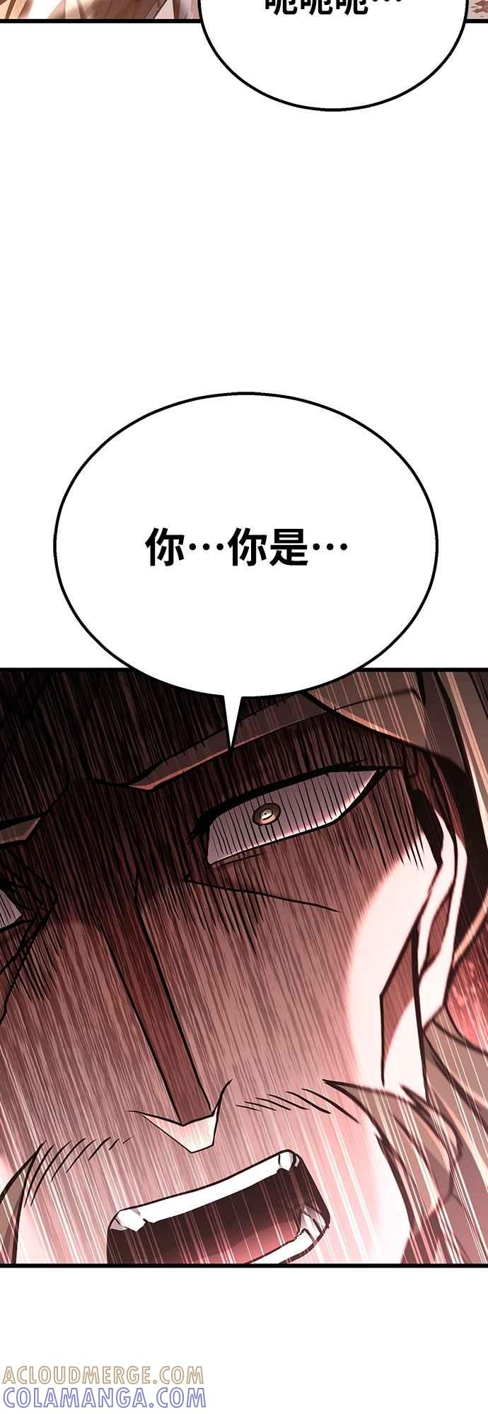 《花无十日红》第38话 第82页