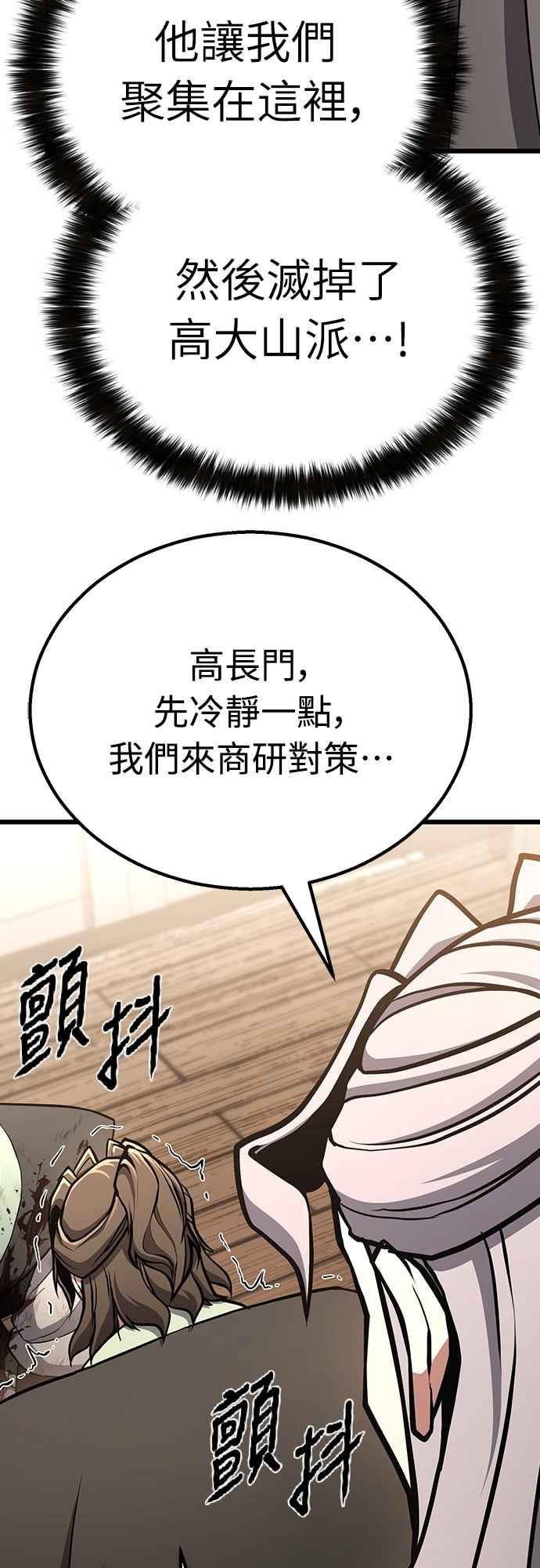 《花无十日红》第38话 第41页